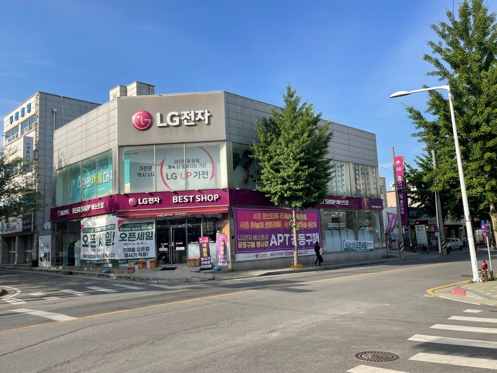 조치원점 매장 전면